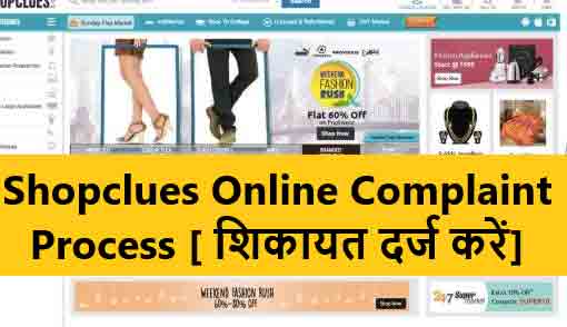 Shopclues Online Complaint Process