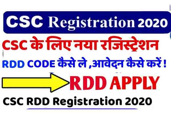 CSC Registration RDD code rdd code