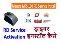 Mantra Mfs100 Device Driver Download Online, Mantra Mfs100 Driver