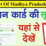 MP Ration Card List Check: Madhya Pradesh Ration Card Online Apply 2022