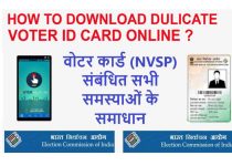 Nvsp Status Check,Lost Duplicate Voter id Card Download Online 2022