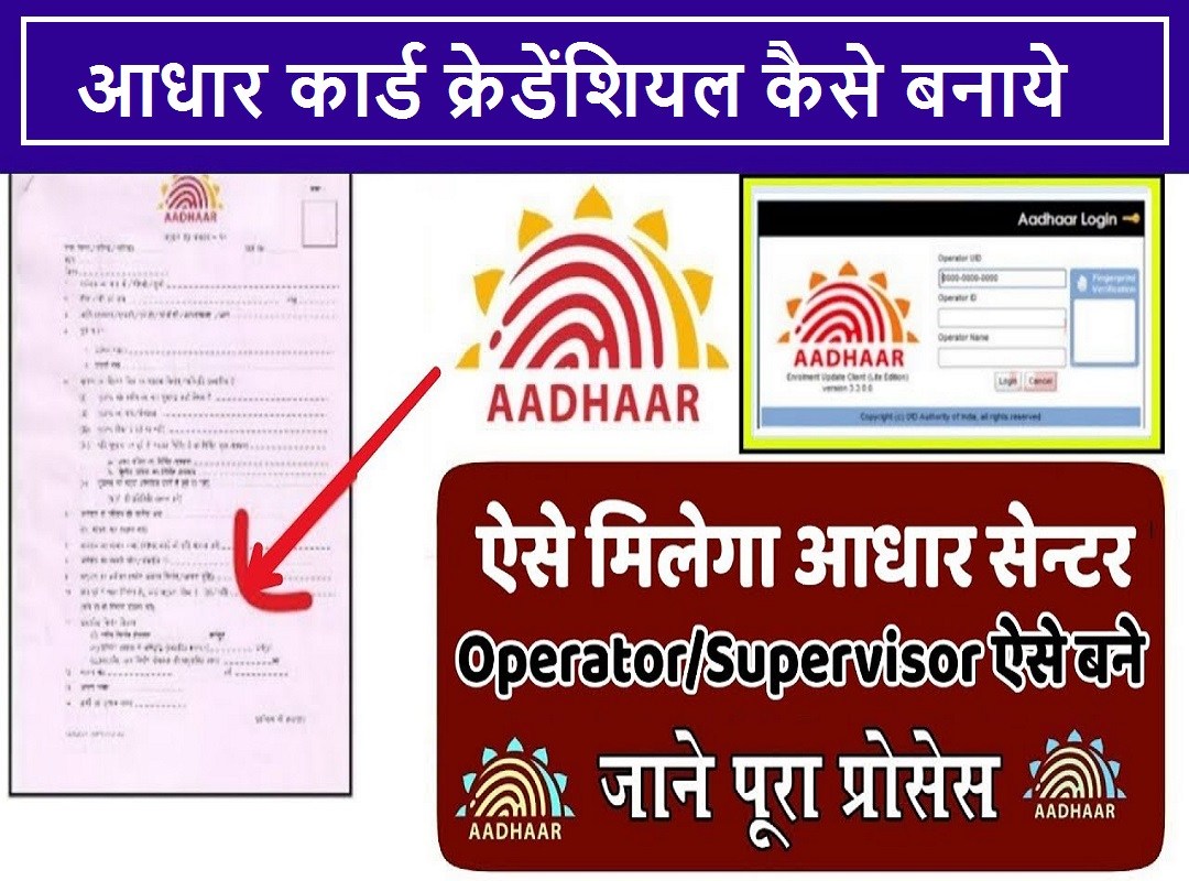 Make Aadhar User Credential