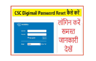 csc digimail id CSC DIGIMAIL id