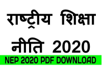 New Shiksha Niti, New Education Policy, National Education Policy 2022