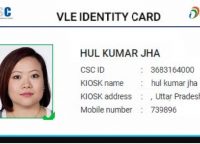 Free CSC ID CARD,CSC Certificate Download,CSC identity card 2023