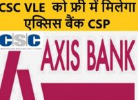 CSC AXIS BANK CSP, Axis Bank Login Online Registration 2022