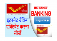 Post Office Internet Banking Activate, Post Office Mobile Banking 2022