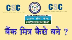 bank mitra apply CSC Bank Mitra apply