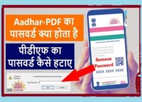What Is the Password of e-Aadhaar,Get Aadhaar PDF Password
