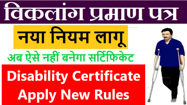 viklang certificet Disability Certificate Online Apply