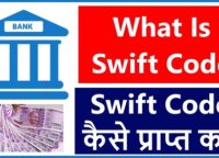 Swift Code Kya Hota Hai, All Bank Find Bank Swift Code 2022