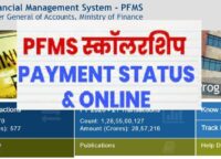 PFMS Scholarship 2022, Payment Status, Payslip Online @pfms.nic.in List
