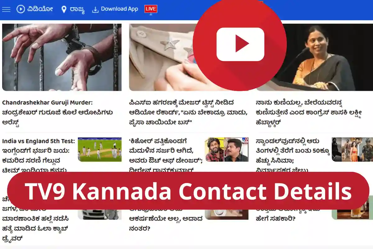 TV9 Kannada Office Address, Contact Number, Email Id 2022